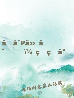 團寵仙尊，甜爆了！